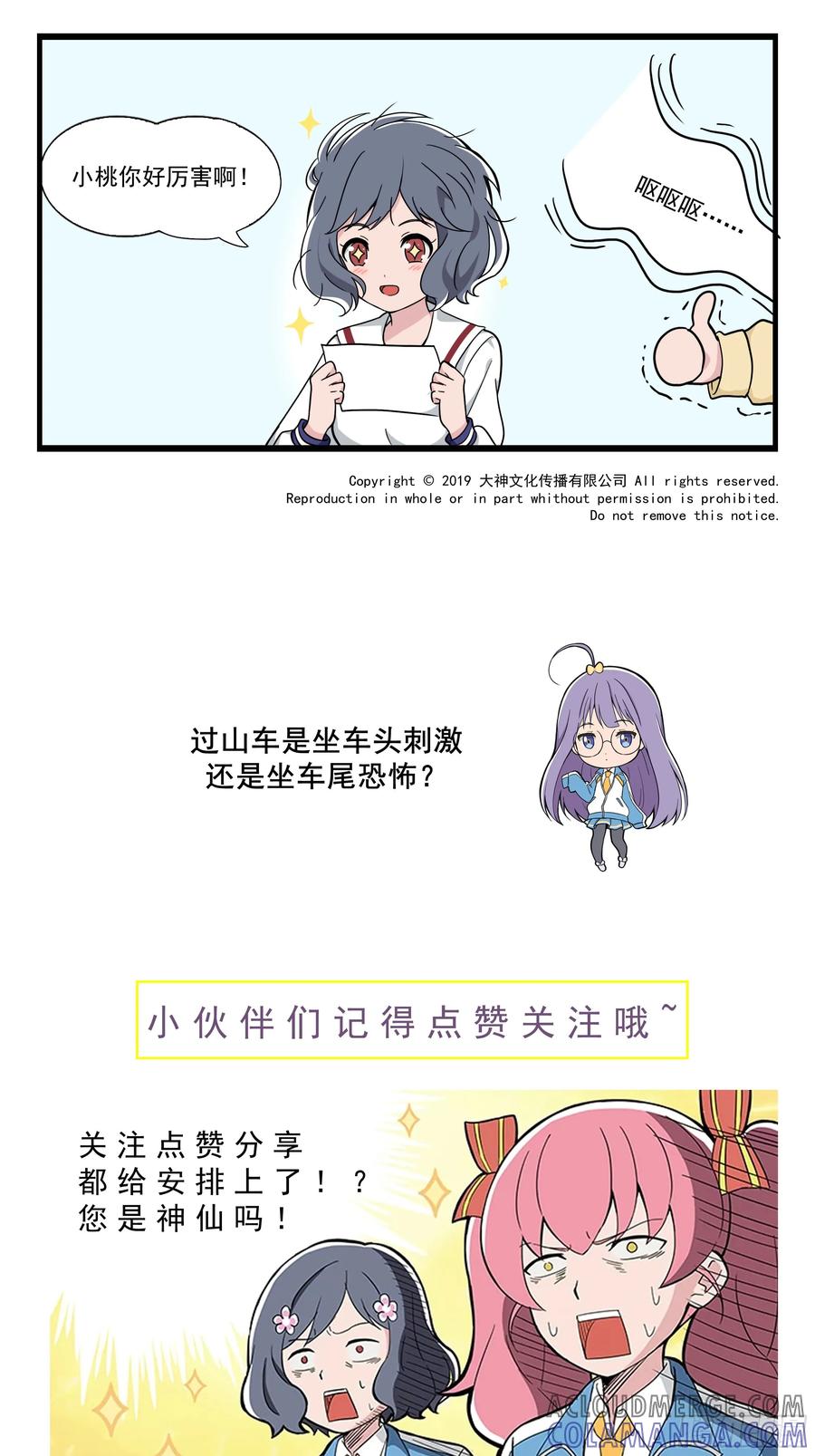 《呼唤少女》拍照3 第10页