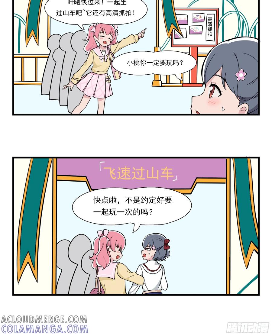《呼唤少女》拍照3 第2页