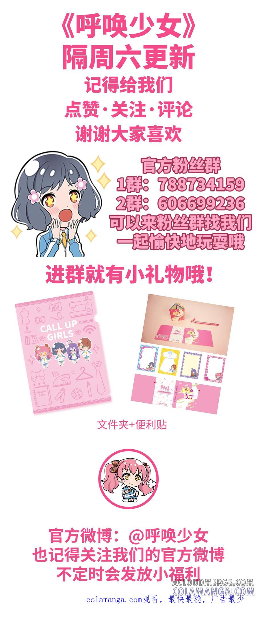 《呼唤少女》拍照3 第12页