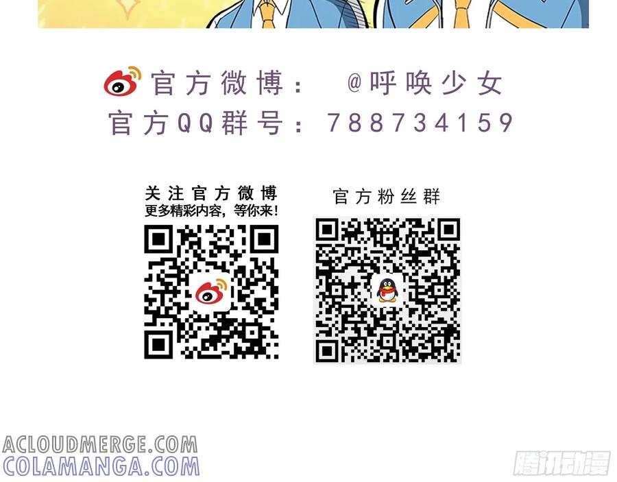 《呼唤少女》拍照3 第11页