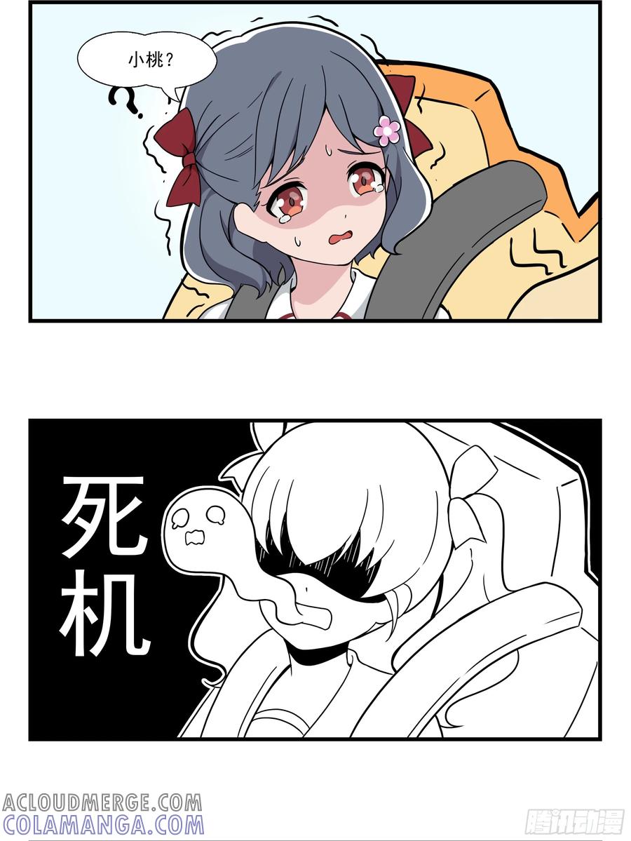 《呼唤少女》拍照3 第4页