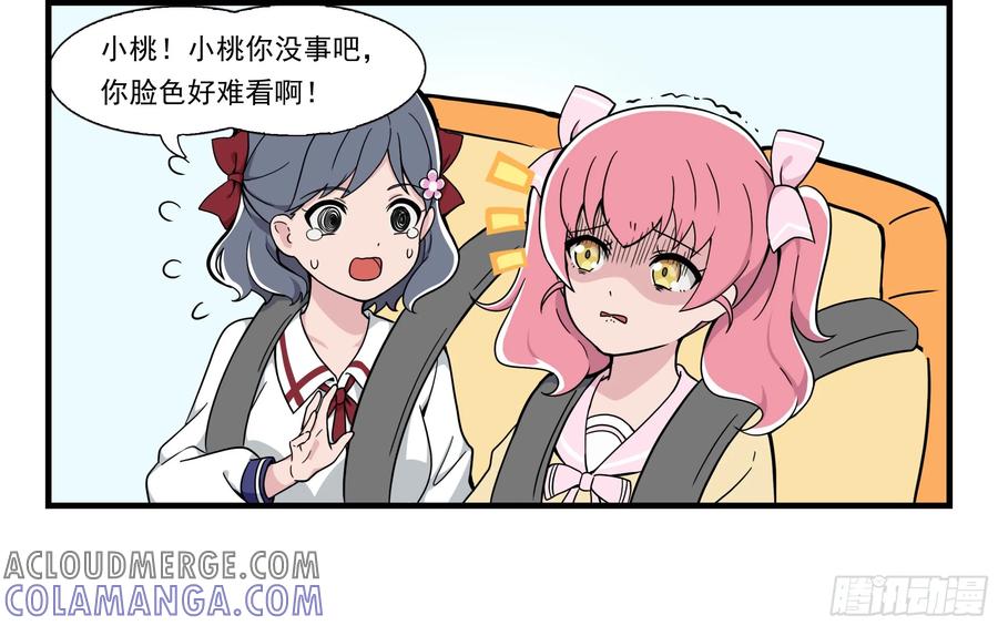 《呼唤少女》拍照3 第5页