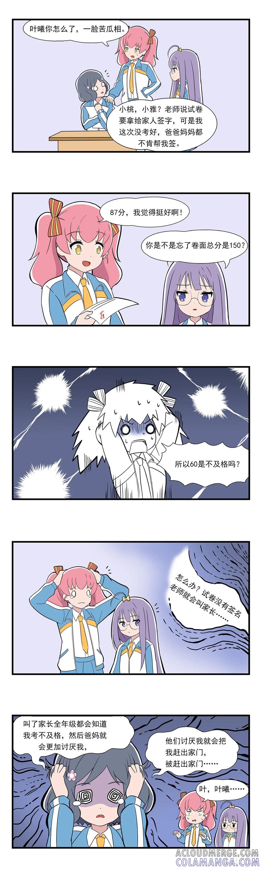 《呼唤少女》签名 第2页