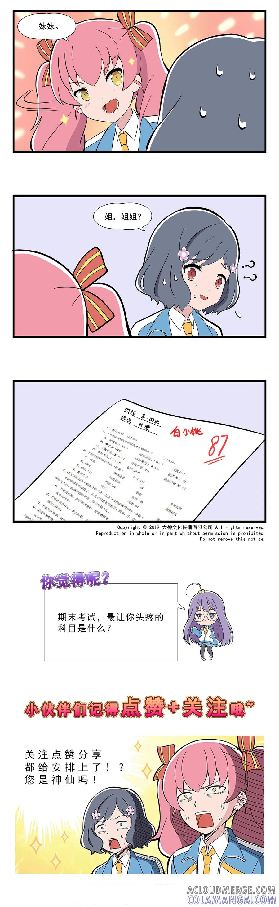 《呼唤少女》签名 第4页