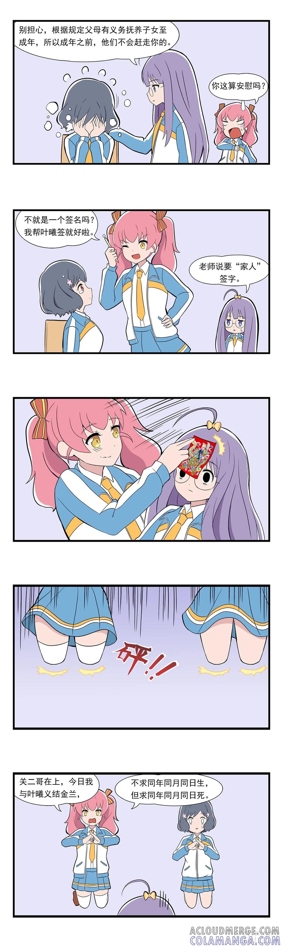 《呼唤少女》签名 第3页