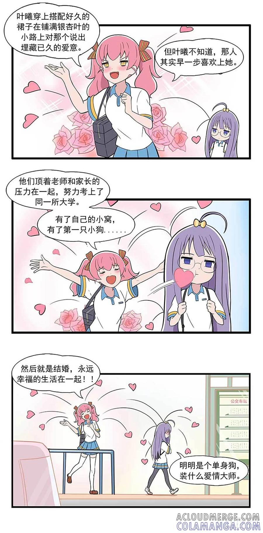 《呼唤少女》猜测 第3页