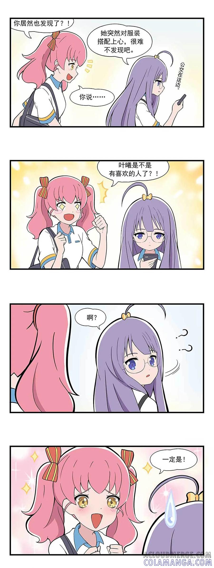 《呼唤少女》猜测 第2页