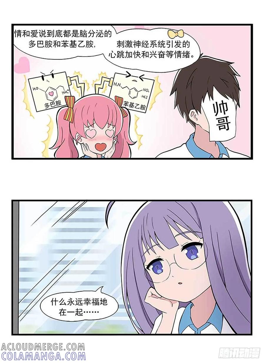 《呼唤少女》猜测 第5页