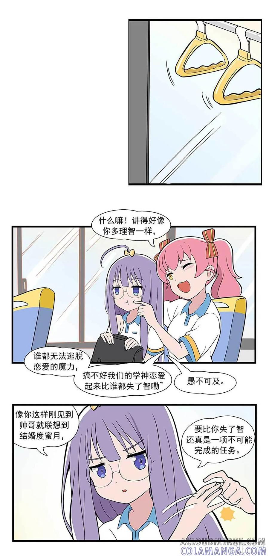 《呼唤少女》猜测 第4页