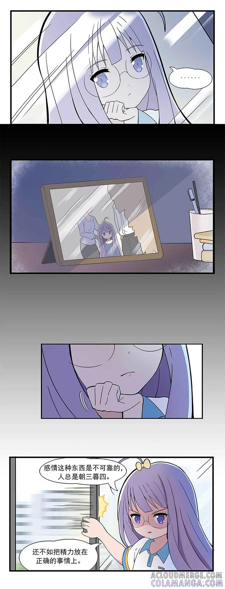 《呼唤少女》猜测 第6页