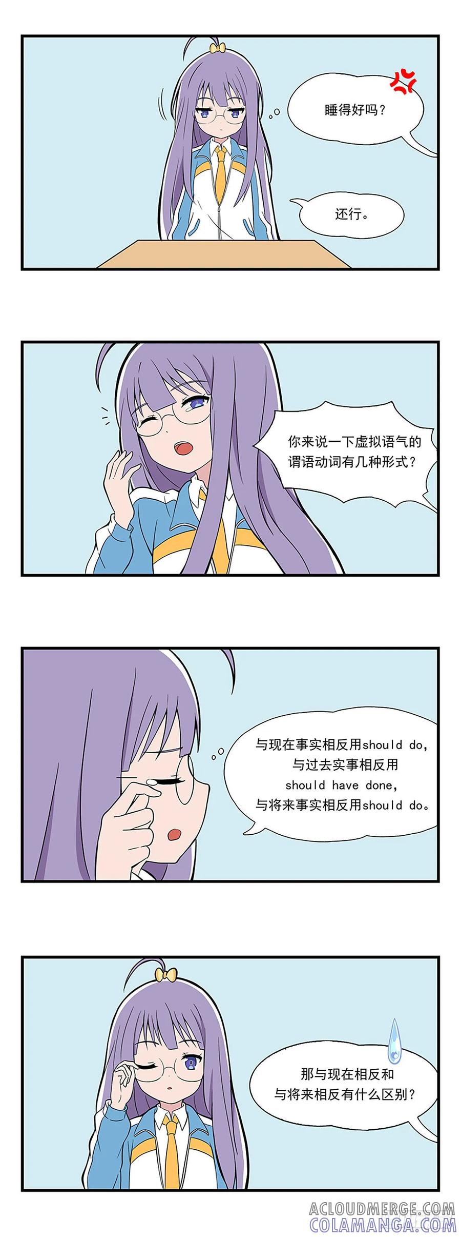 《呼唤少女》学霸2 第2页