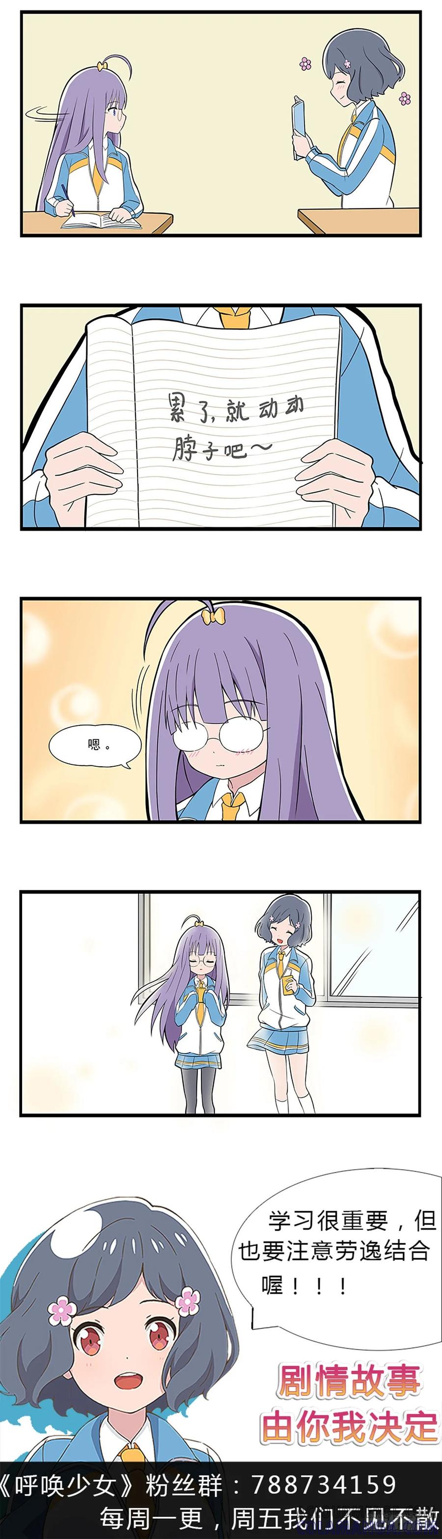 《呼唤少女》看左边 第4页