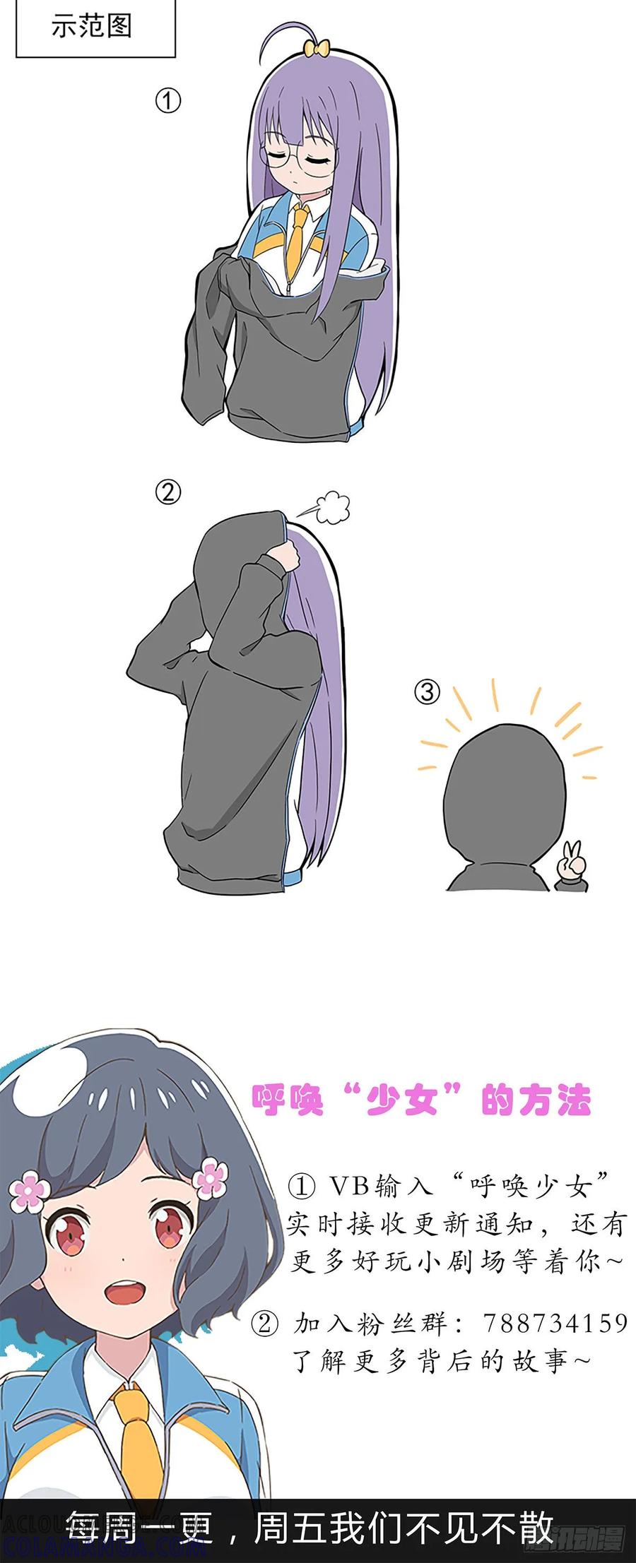 《呼唤少女》小动作 第5页