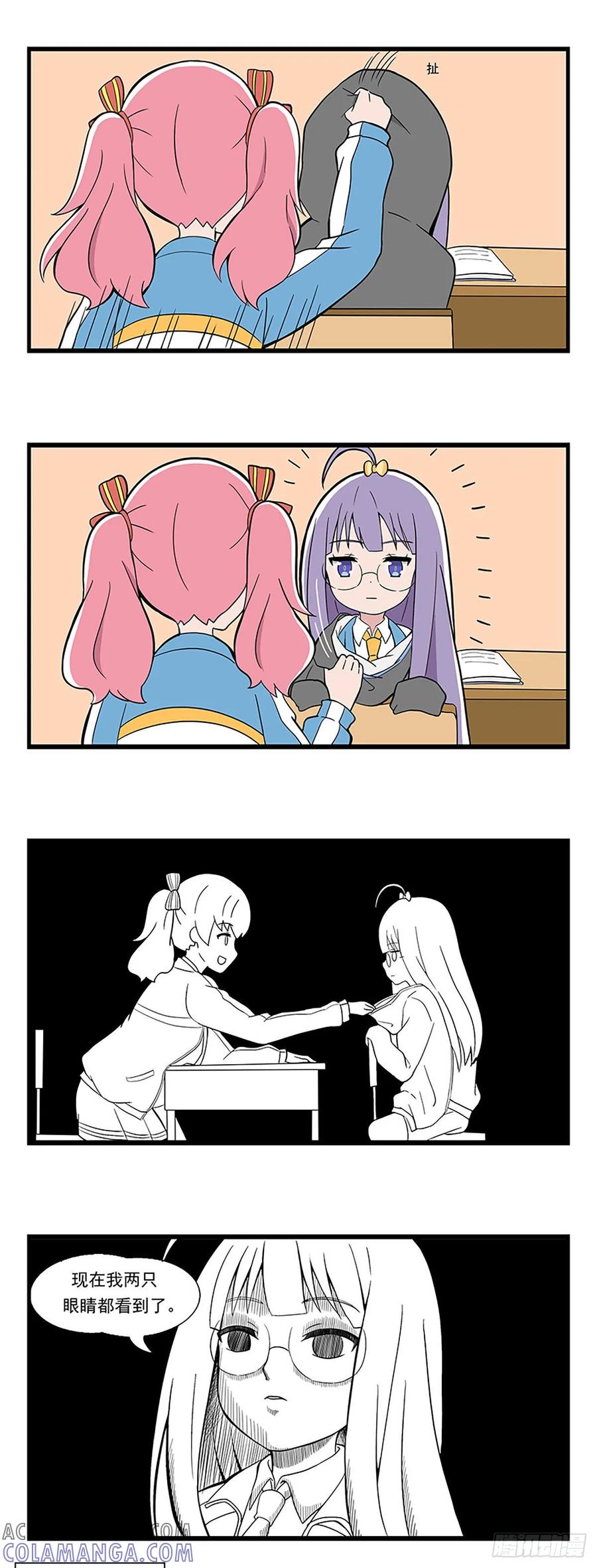 《呼唤少女》小动作 第4页