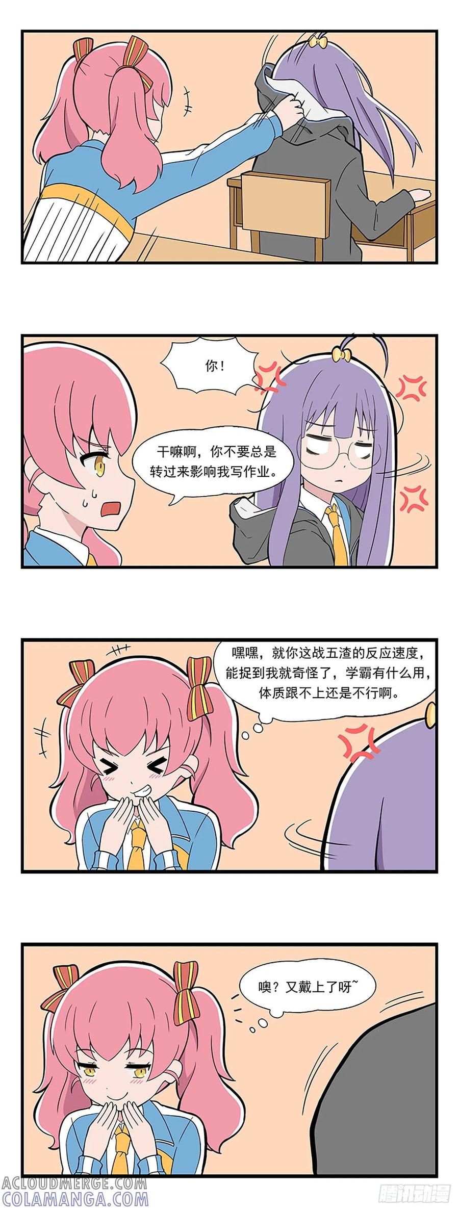 《呼唤少女》小动作 第3页