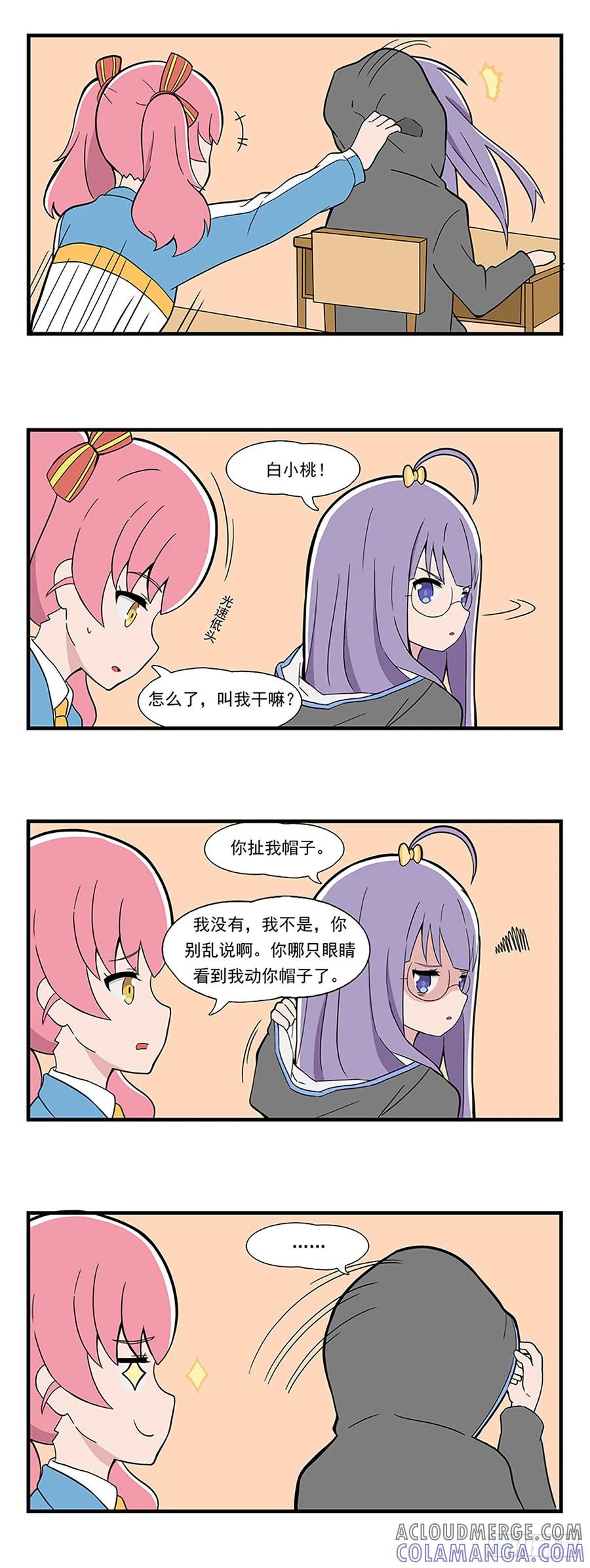 《呼唤少女》小动作 第2页