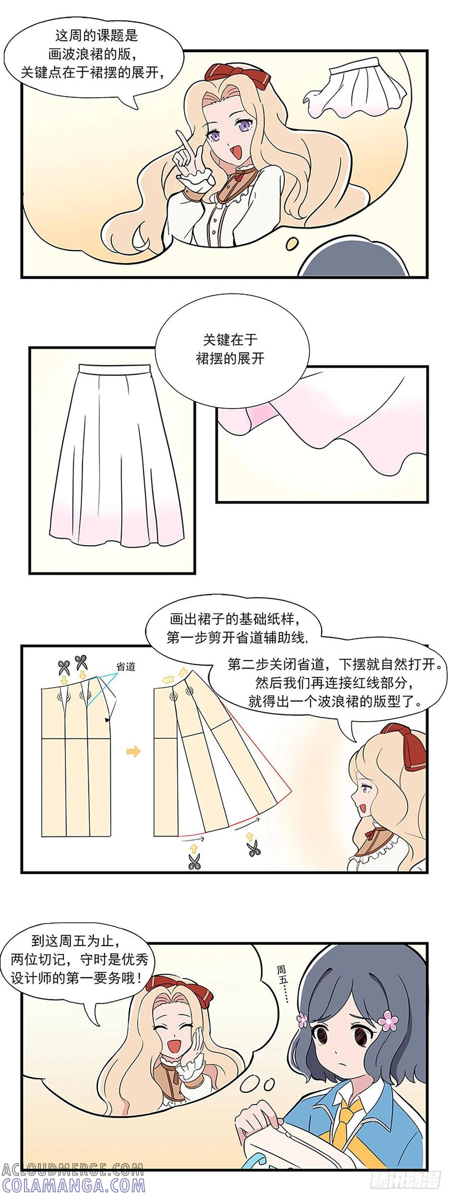 《呼唤少女》心不在焉 第2页