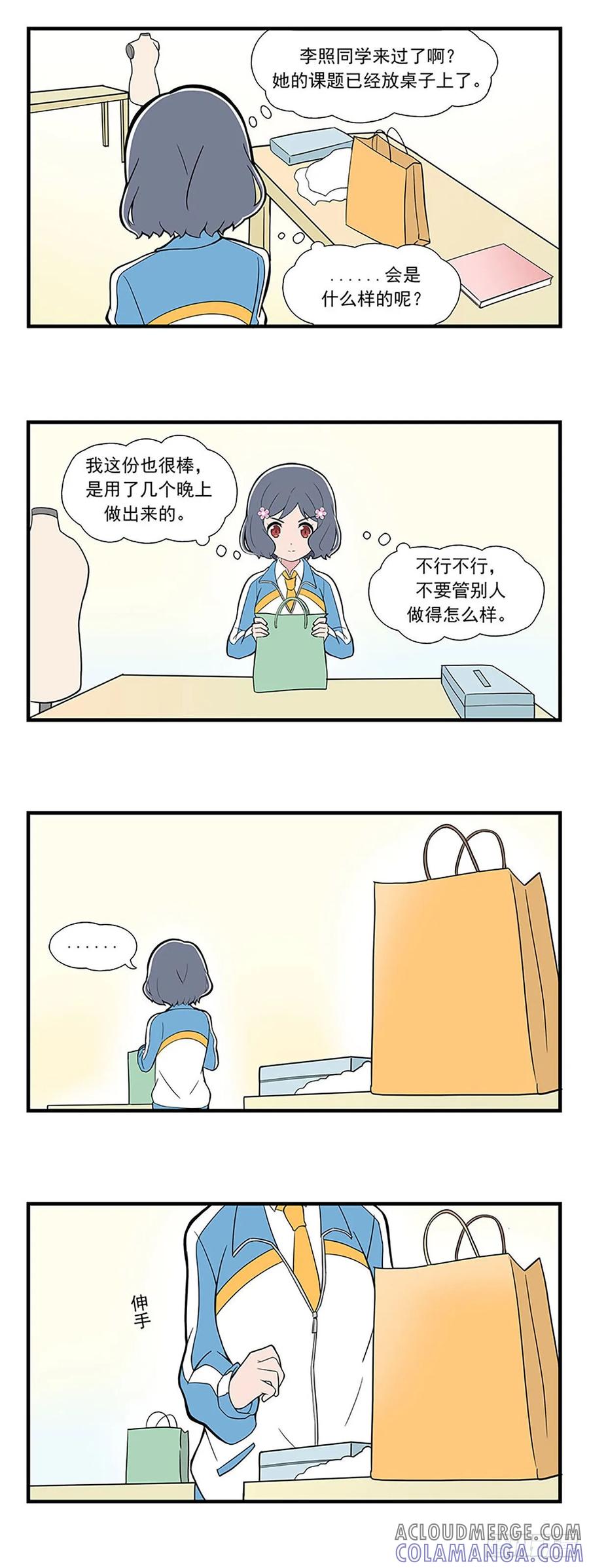 《呼唤少女》吵架 第2页