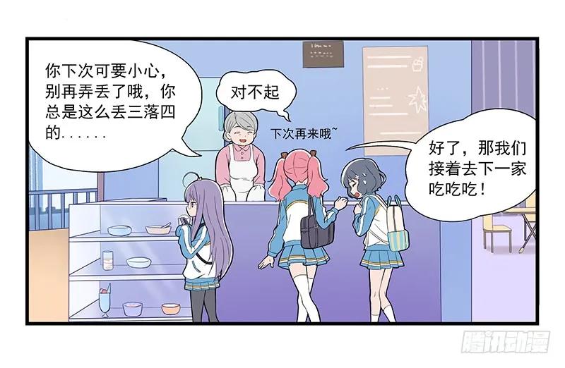 《呼唤少女》小聚餐 第8页