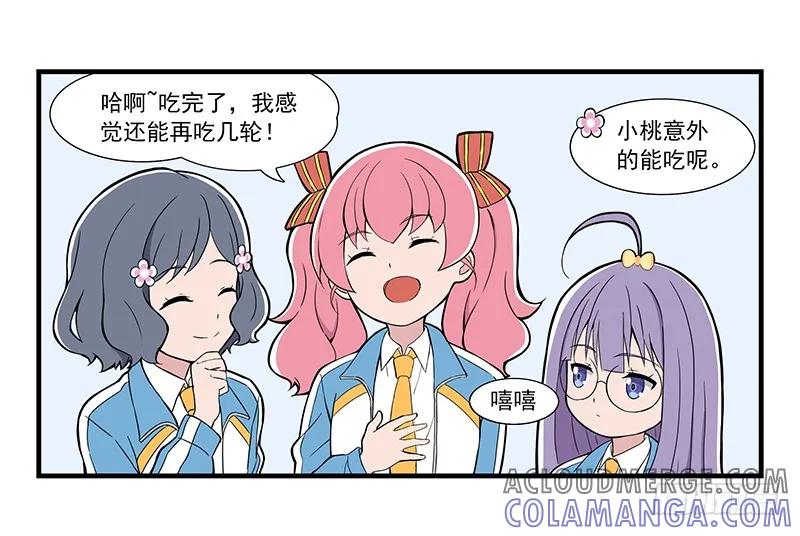 《呼唤少女》小聚餐 第3页