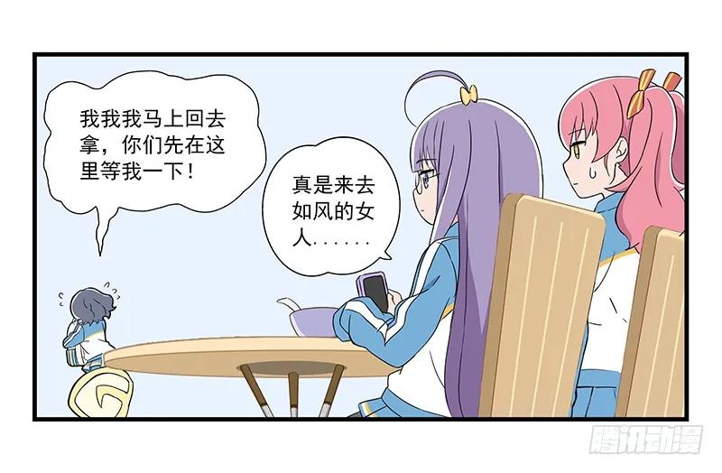 《呼唤少女》小聚餐 第6页