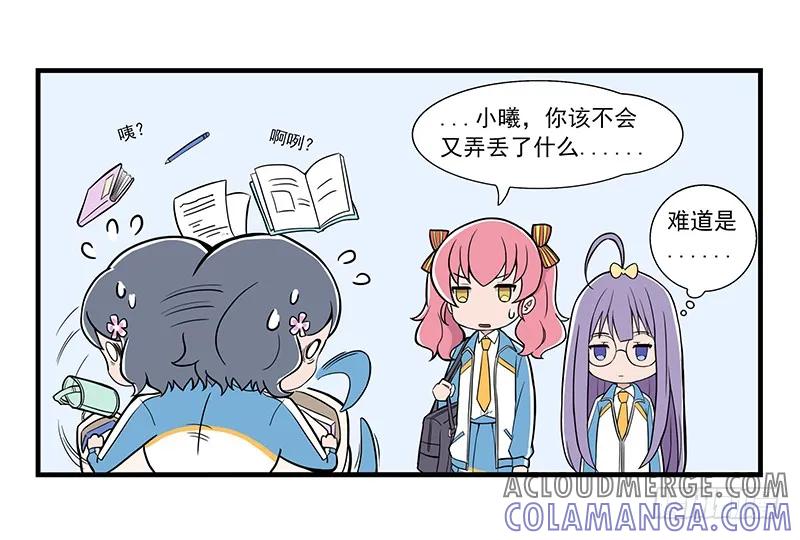 《呼唤少女》小聚餐 第15页