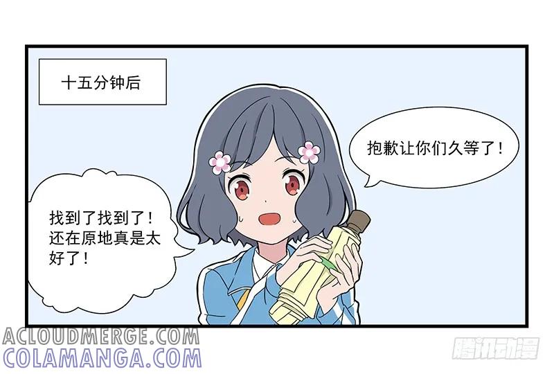 《呼唤少女》小聚餐 第7页