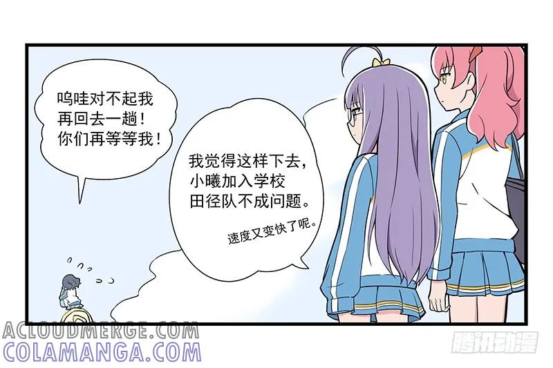 《呼唤少女》小聚餐 第11页