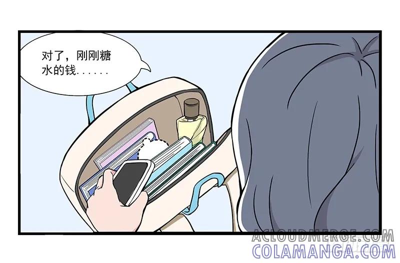 《呼唤少女》小聚餐 第9页