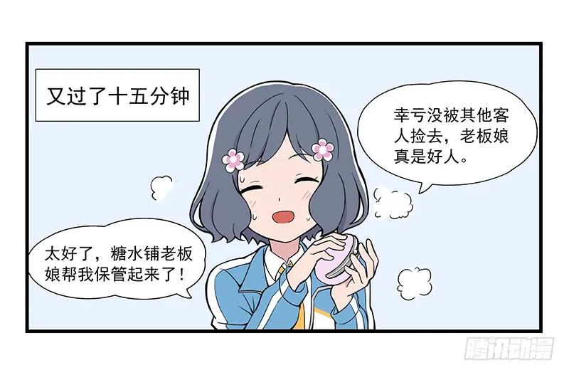 《呼唤少女》小聚餐 第12页