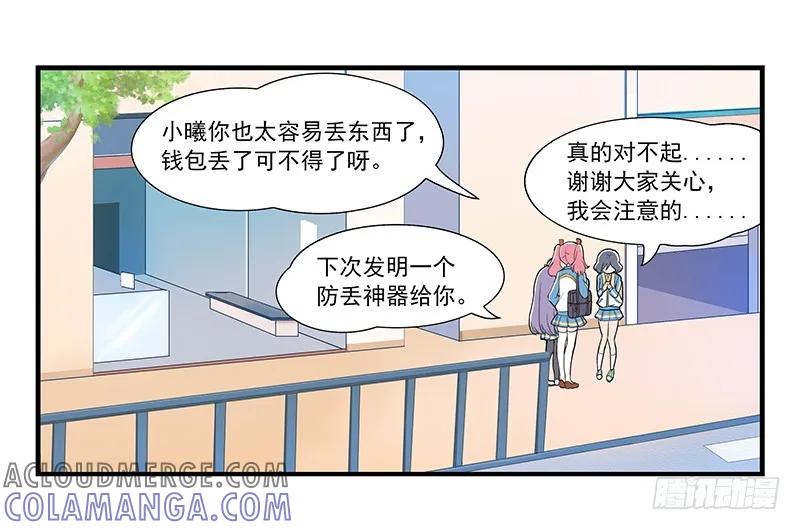 《呼唤少女》小聚餐 第13页