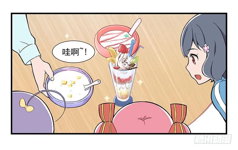 《呼唤少女》小聚餐 第2页