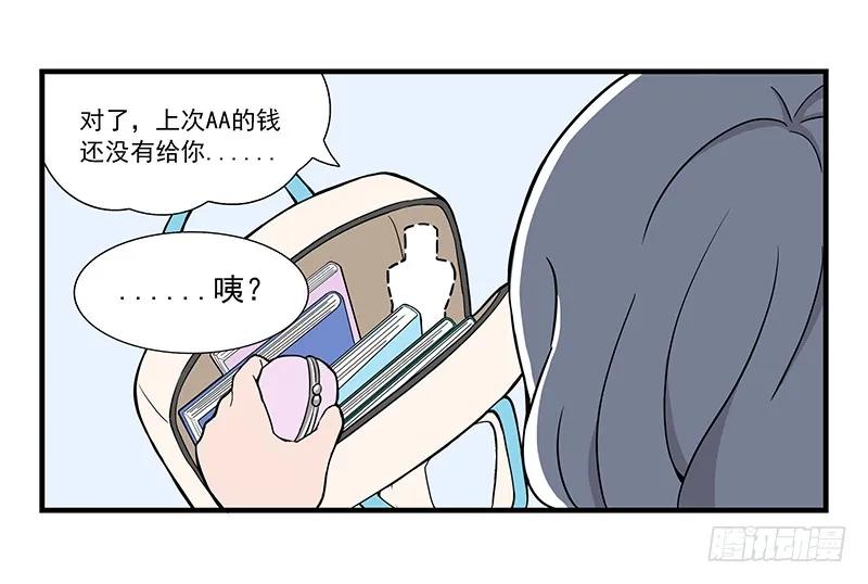 《呼唤少女》小聚餐 第4页