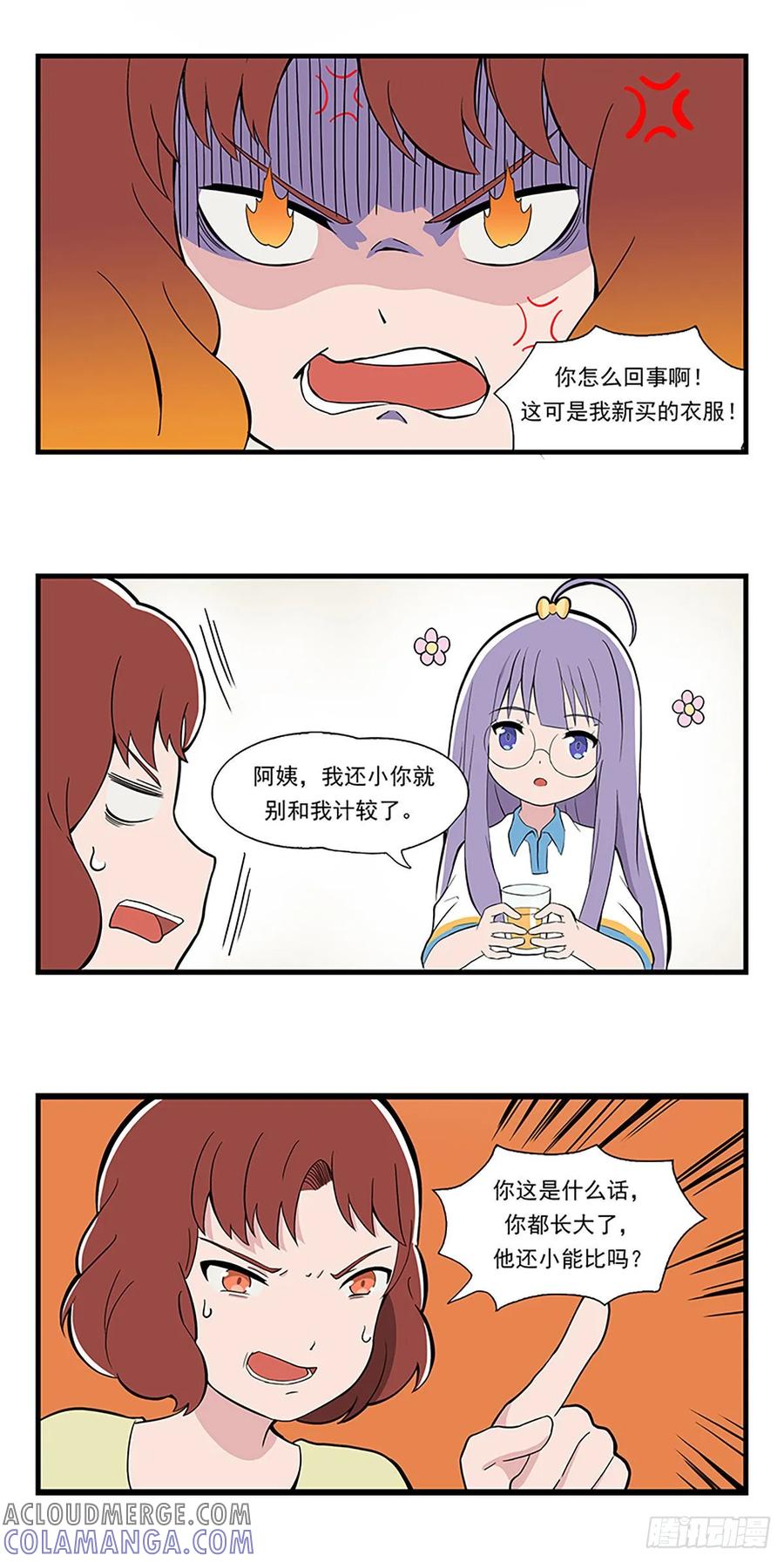 《呼唤少女》熊孩子 第3页