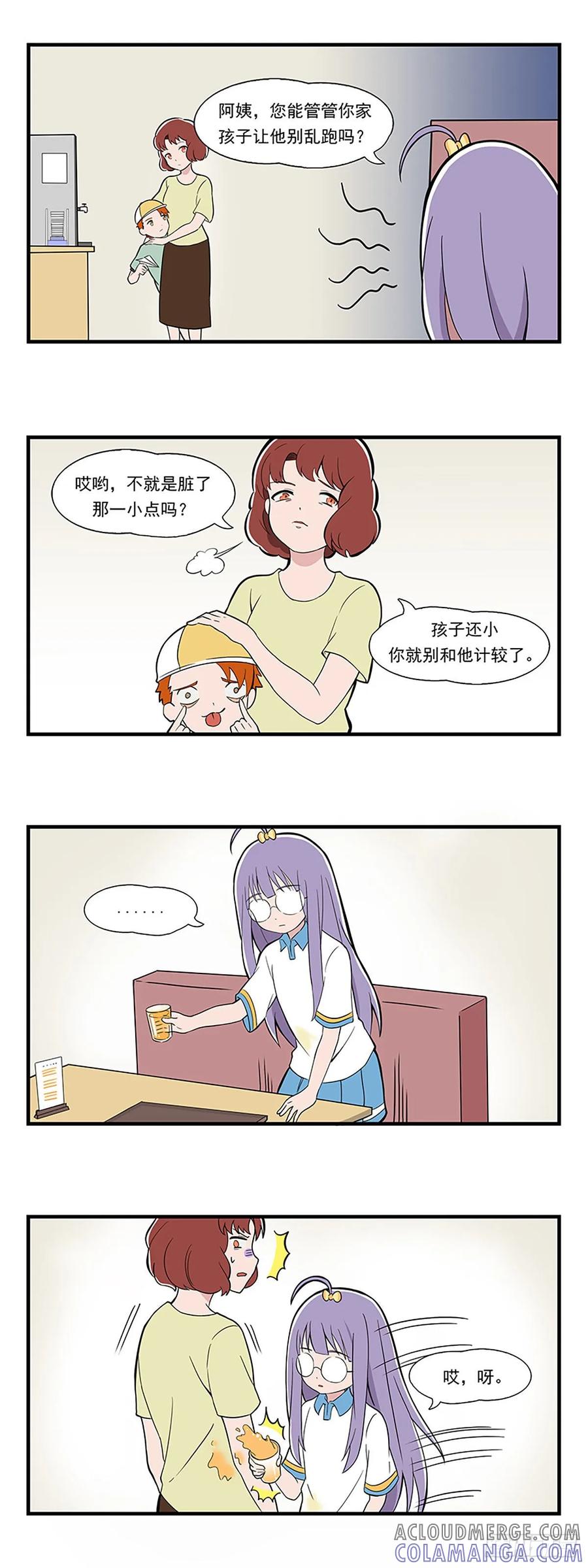 《呼唤少女》熊孩子 第2页