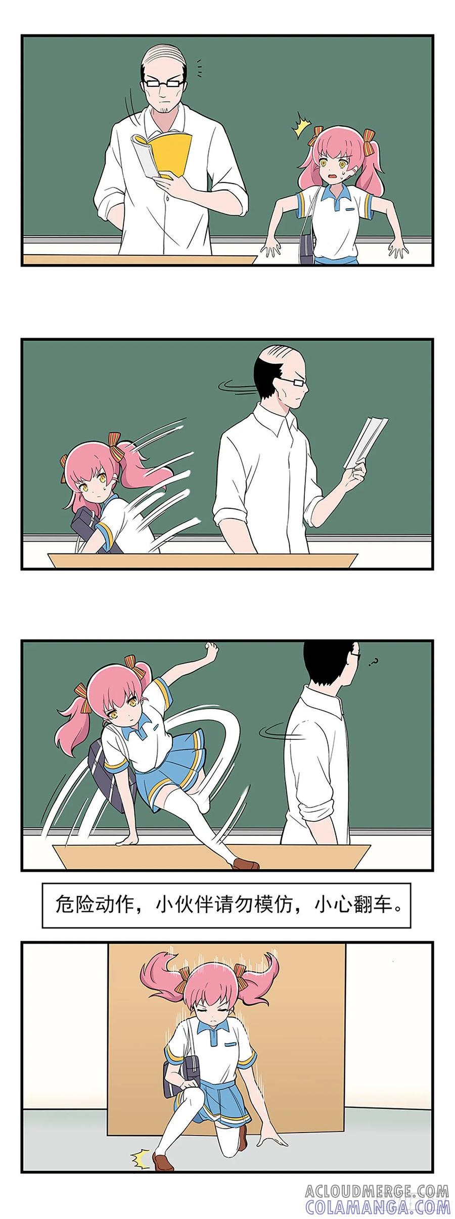 《呼唤少女》迟到 第2页