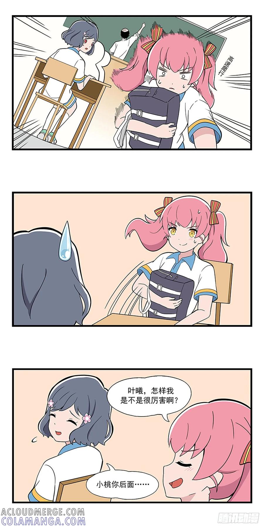 《呼唤少女》迟到 第3页