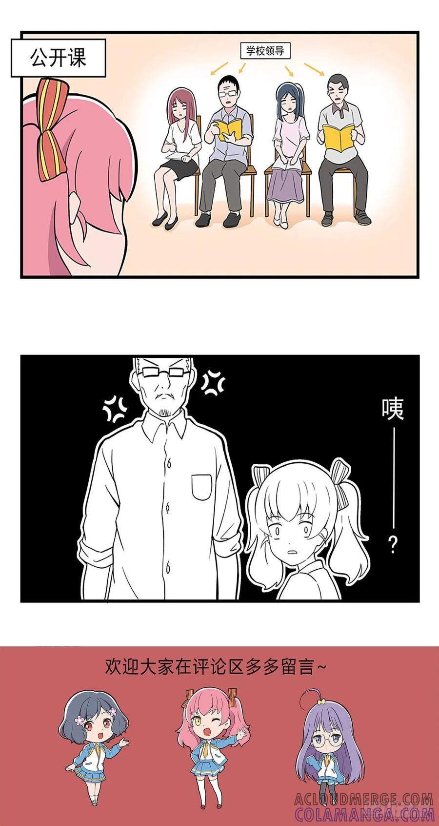 《呼唤少女》迟到 第4页
