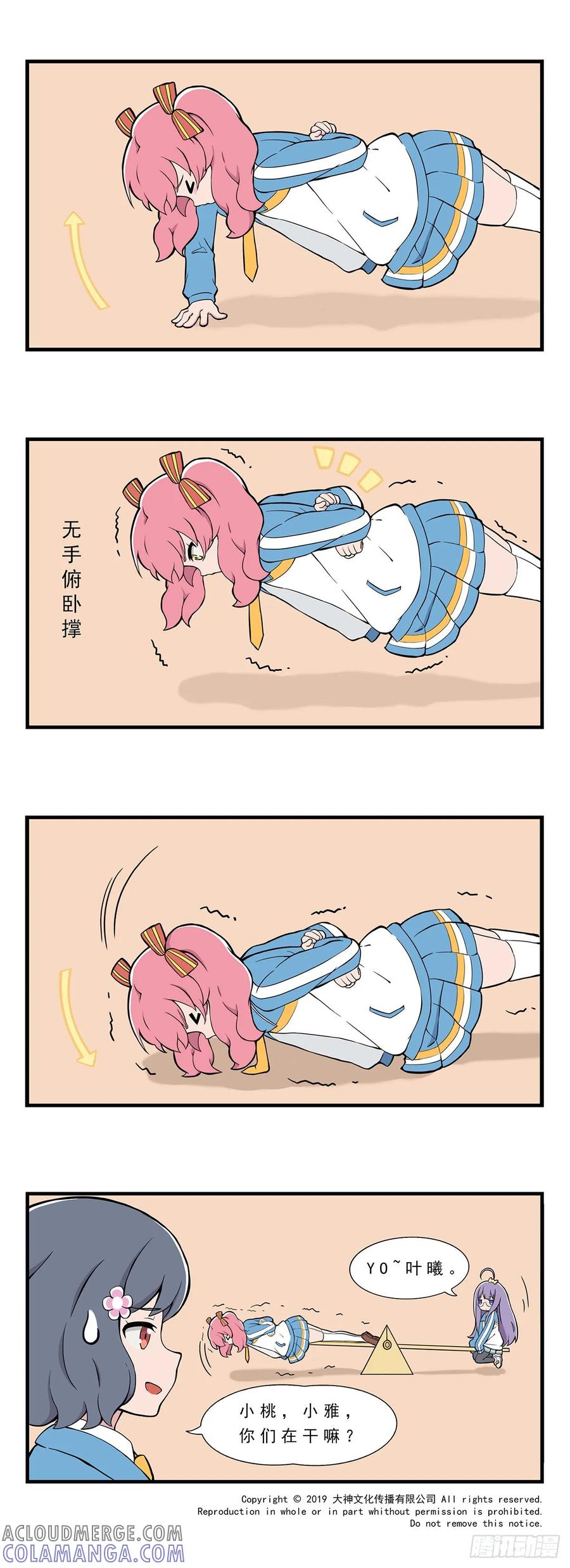 《呼唤少女》体育 第2页