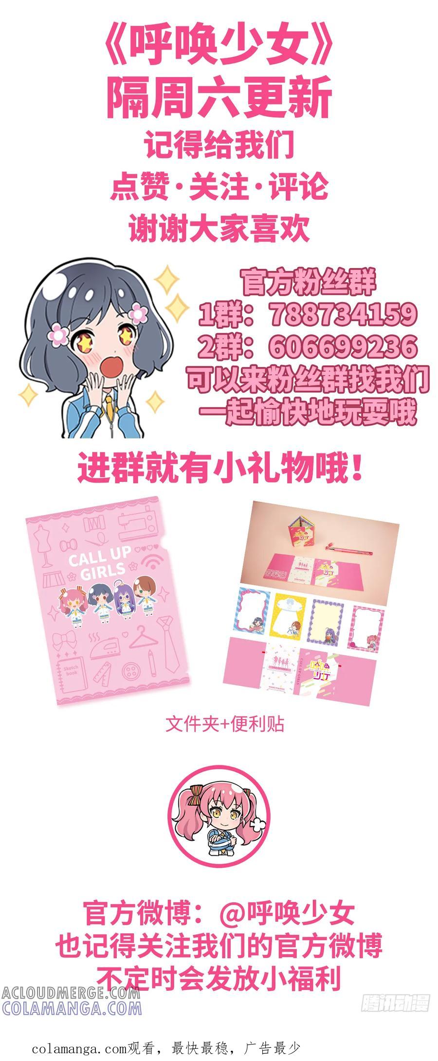 《呼唤少女》体育 第4页