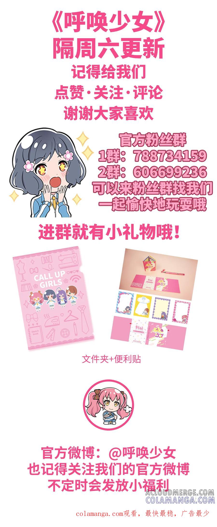 《呼唤少女》挤地铁 第4页