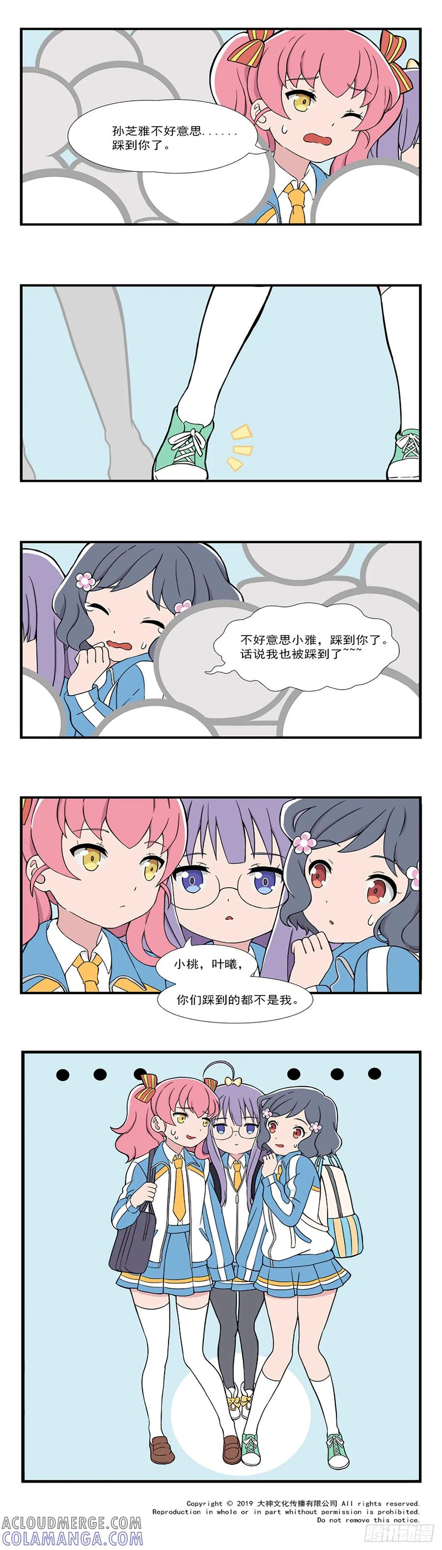 《呼唤少女》挤地铁 第2页