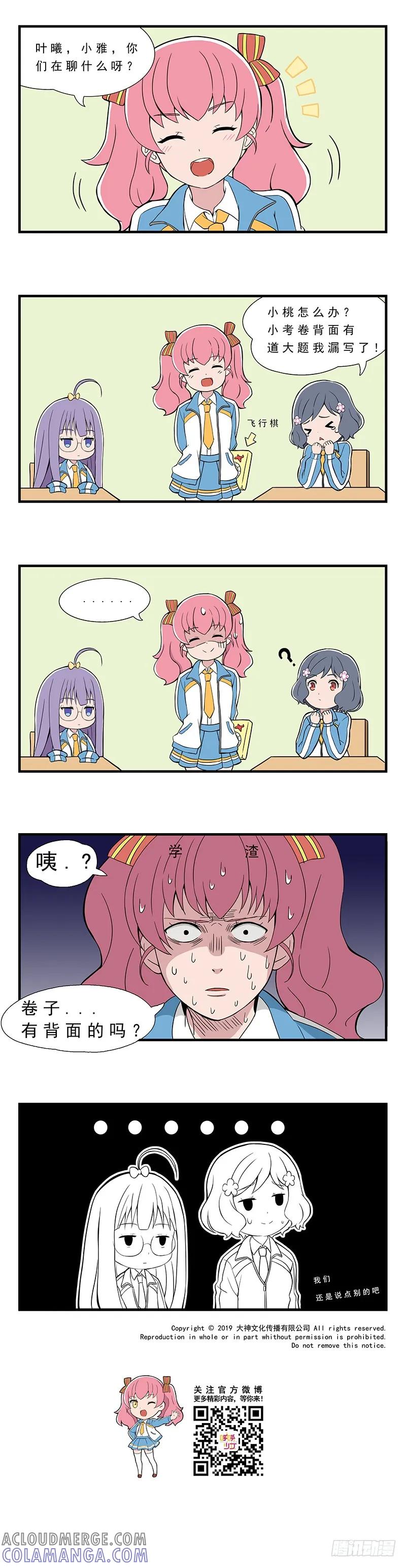 《呼唤少女》考试 第2页