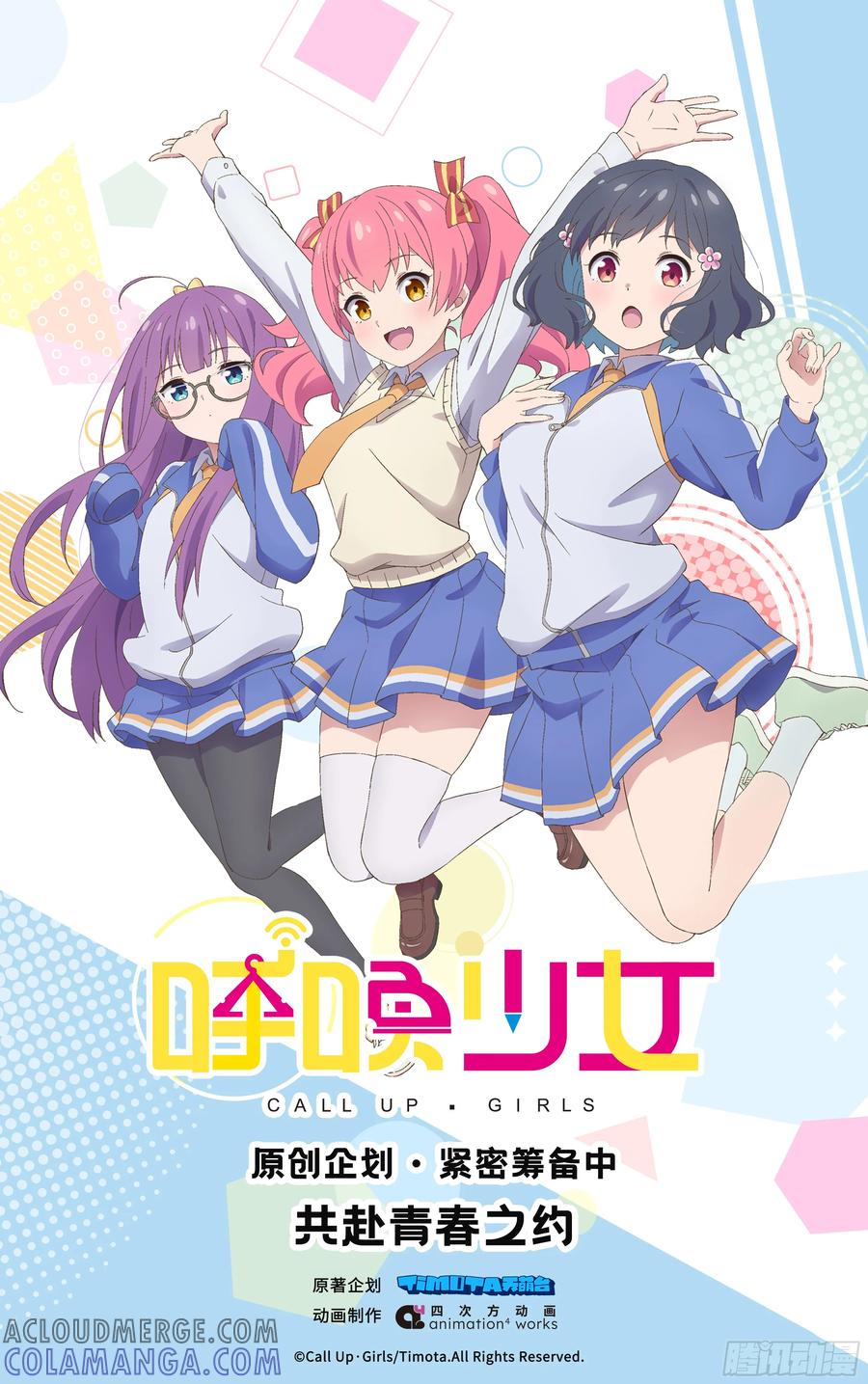 《呼唤少女》考试 第3页