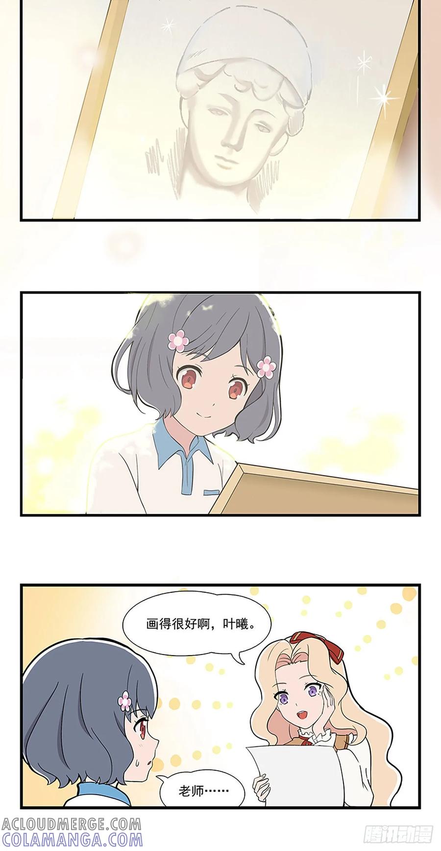 《呼唤少女》天赋 第6页