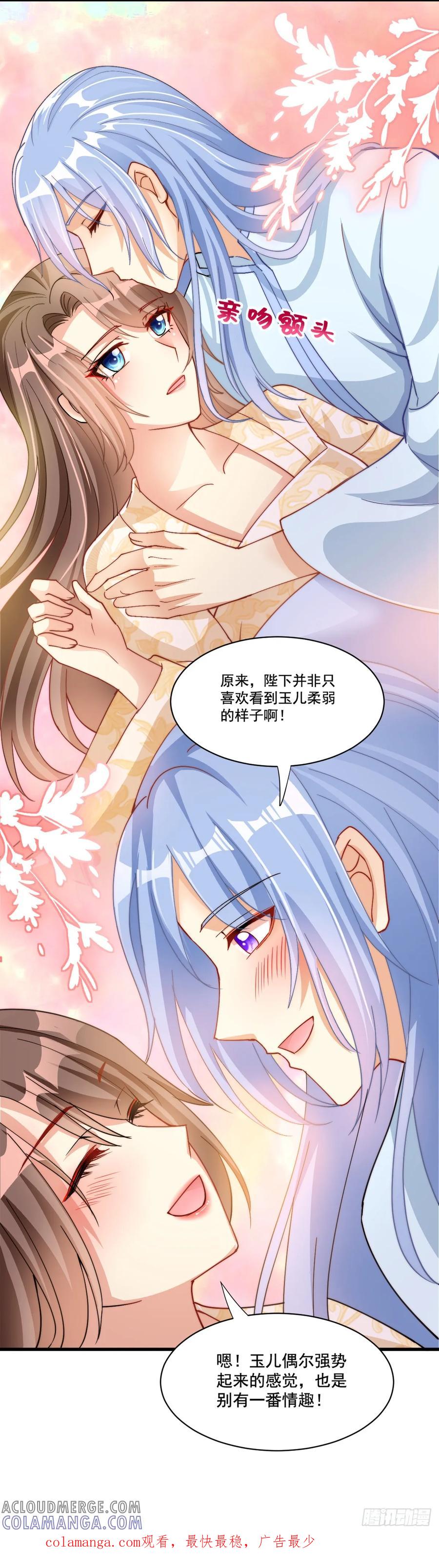 《女尊帝国之朕的倾世男妃们》第8话 楚云曦中蛊 第21页