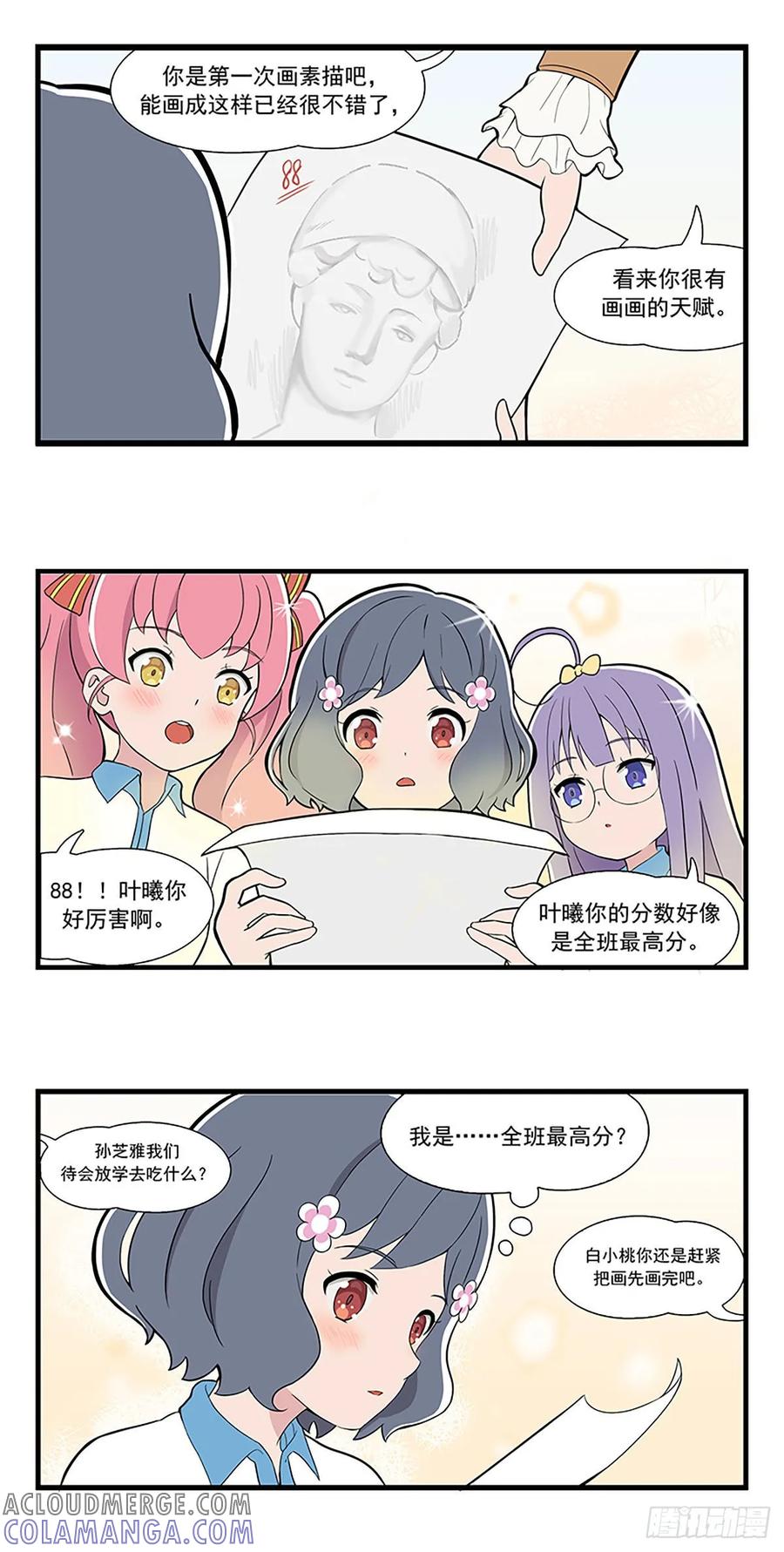 《呼唤少女》天赋 第7页