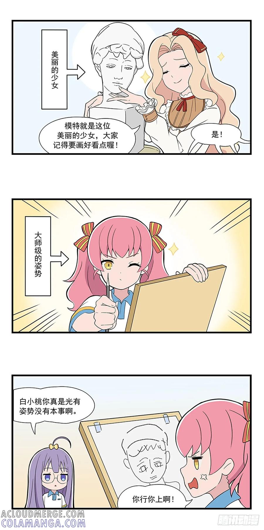 《呼唤少女》天赋 第2页