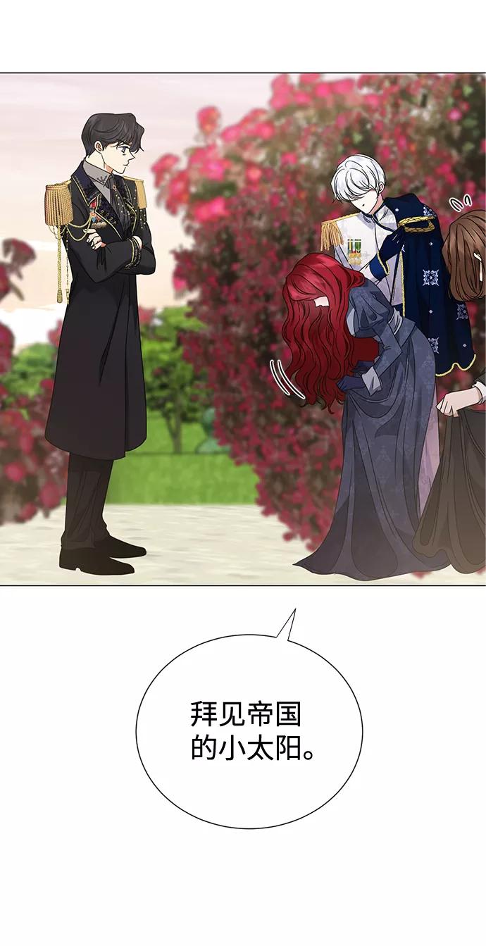 《互换身体的缘由》第9话 第24页