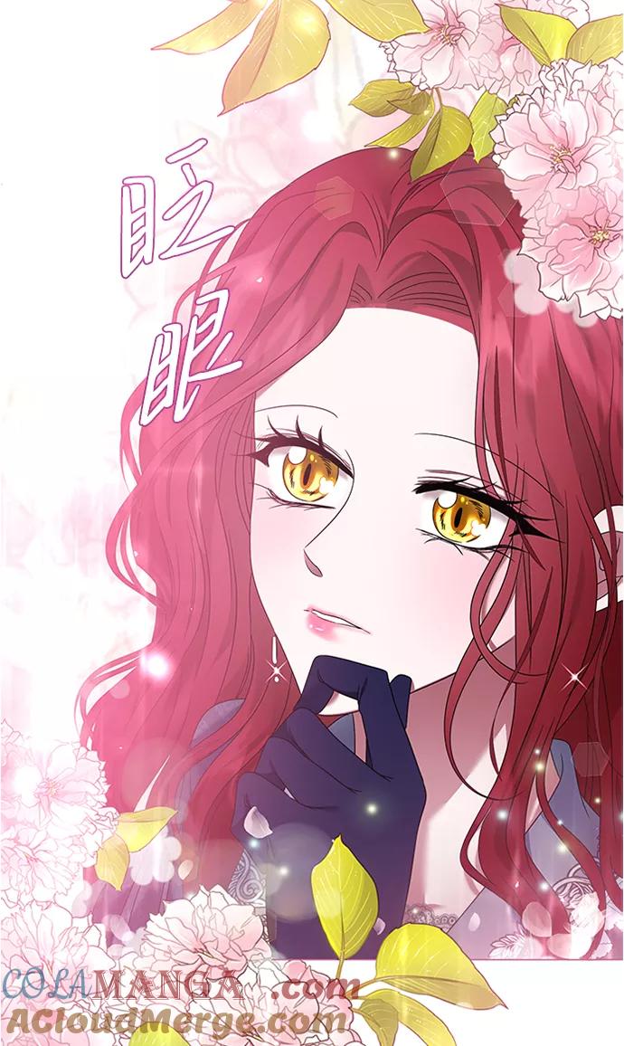 《互换身体的缘由》第9话 第7页